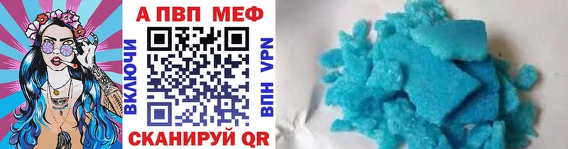 Alpha PVP мука  Купить закладки  Черкесск 