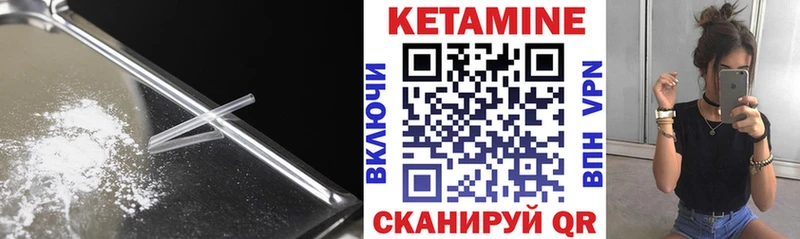 КЕТАМИН VHQ  Купить закладки  Черкесск 